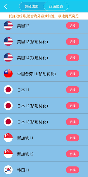 旋风加速噐安卓下载旧版android下载效果预览图