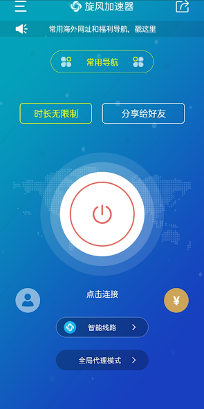 旋风加速噐安卓下载旧版android下载效果预览图